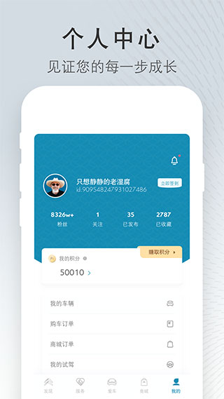 东风雪铁龙手机app截图4