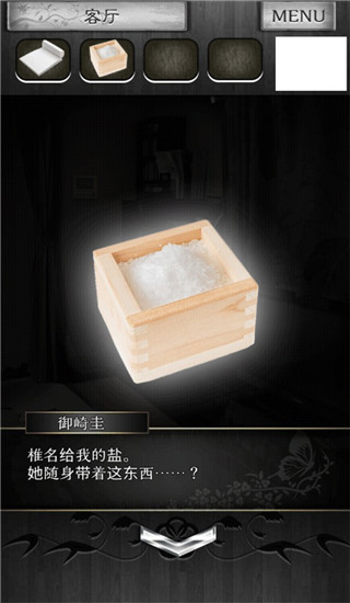 逃离凶宅汉化版截图3