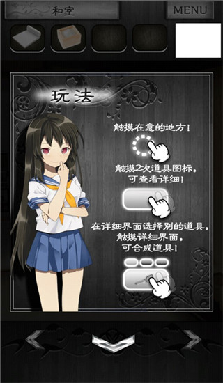 逃离凶宅汉化版截图5