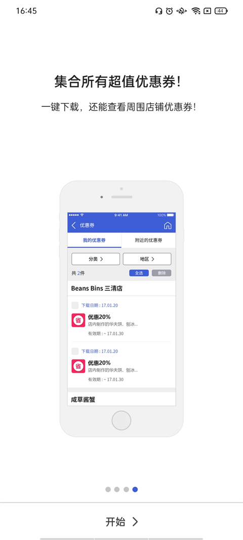 韩巢地铁图app中文版截图1