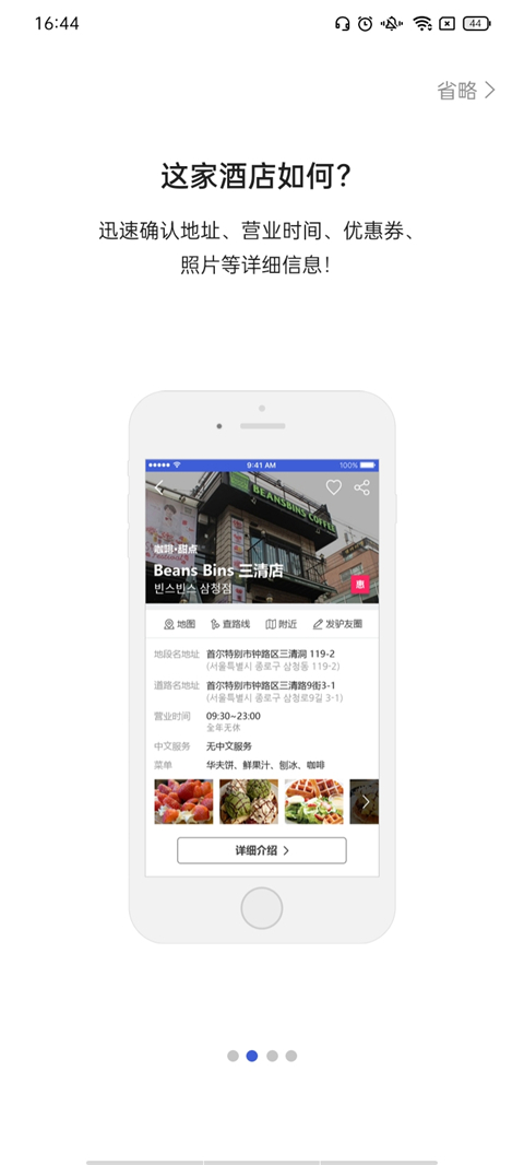 韩巢地铁图app中文版截图3