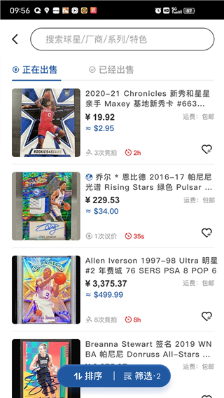 卡淘app官方版截图4