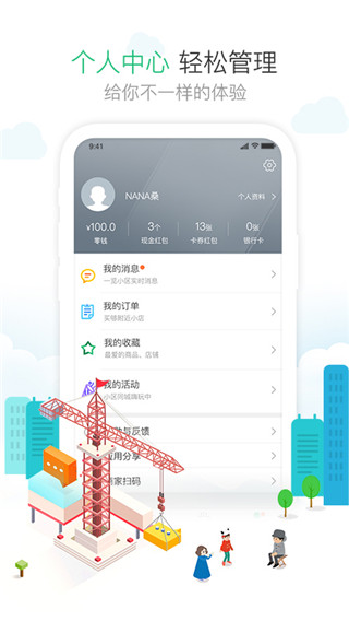 1号社区门禁系统app截图4