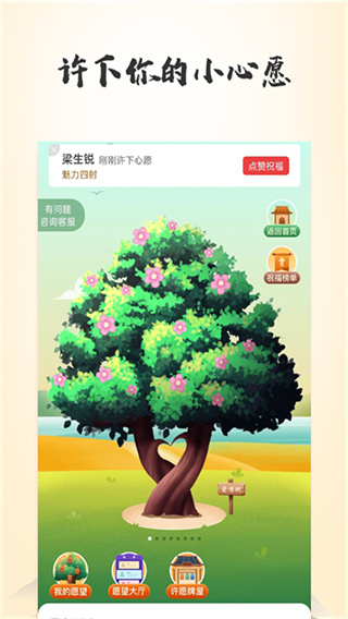 灵机妙算八字排盘免费版截图3