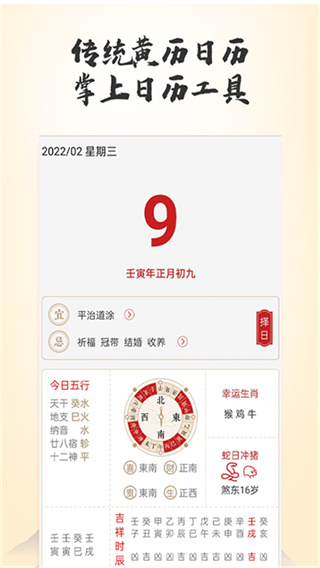 灵机妙算八字排盘免费版截图4