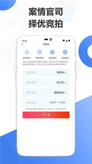 阿里法律app截图2