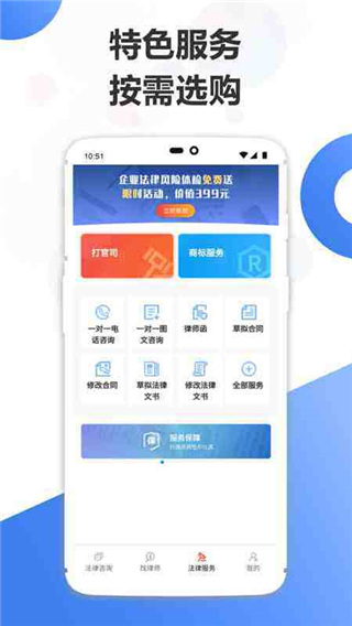 阿里法律app截图3