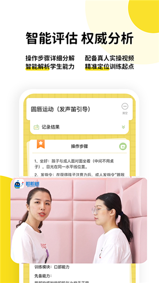 盼盼树教师端app最新版截图1