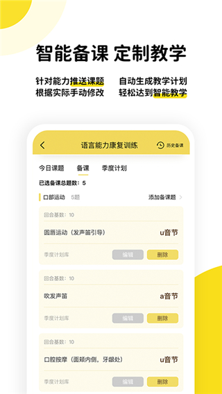 盼盼树教师端app最新版截图2