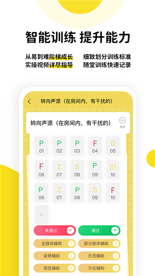 盼盼树教师端app最新版截图3