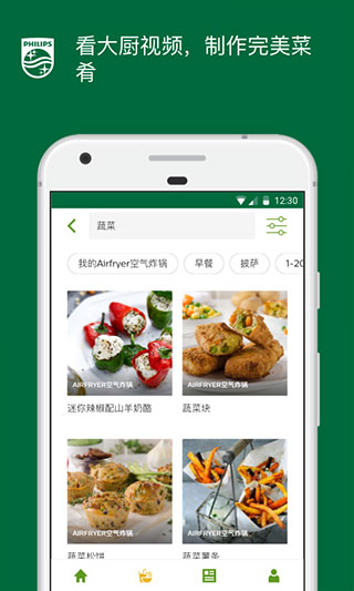 飞利浦空气炸锅食谱app最新版(NutriU)截图3