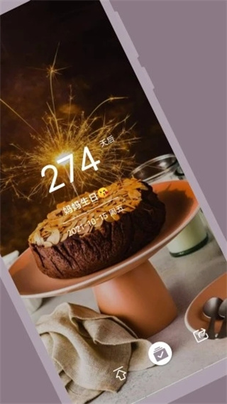 计时光app截图2