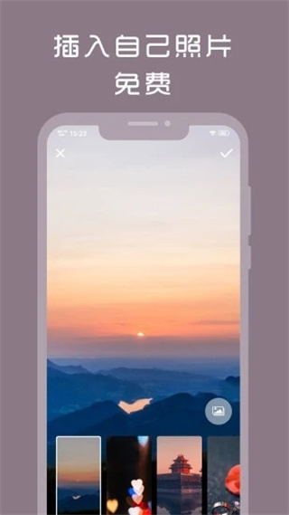 计时光app截图4