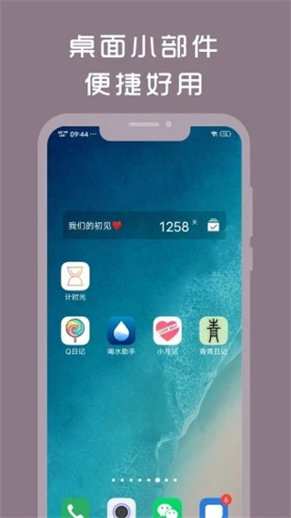 计时光app截图5