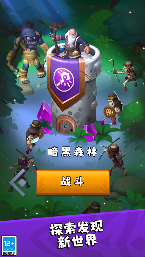 塔防保卫战官方版截图4
