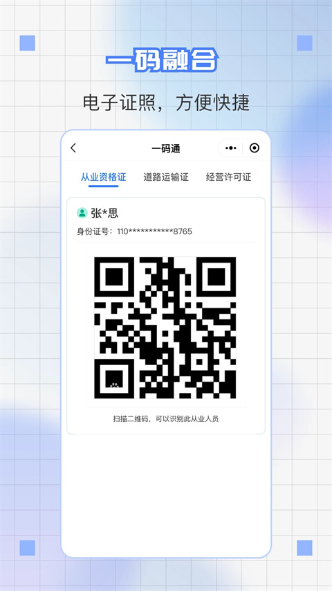 道运通app截图1