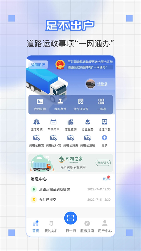 道运通app截图5