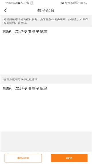 橘子配音app官方版截图3