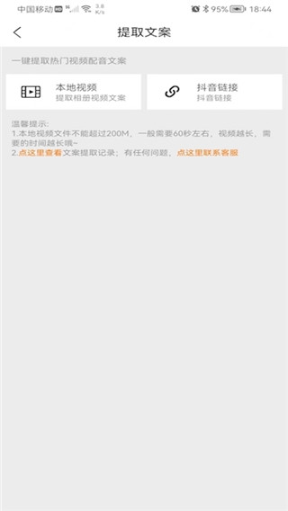 橘子配音app官方版截图4