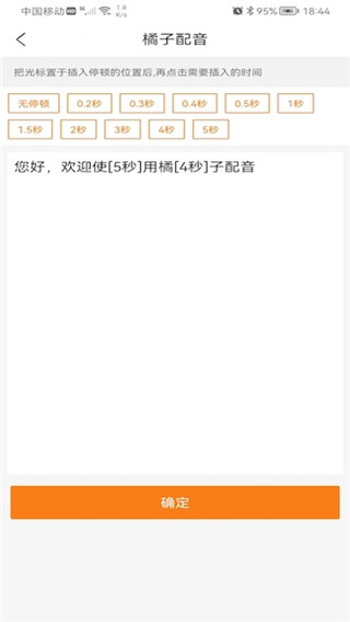 橘子配音app官方版截图5
