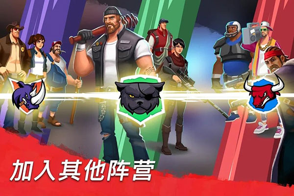 僵尸阵营破解版最新版截图2