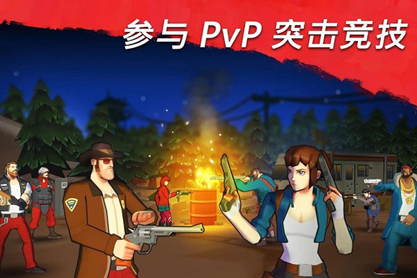 僵尸阵营破解版最新版截图3