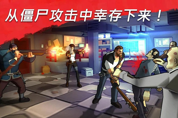 僵尸阵营破解版最新版截图4