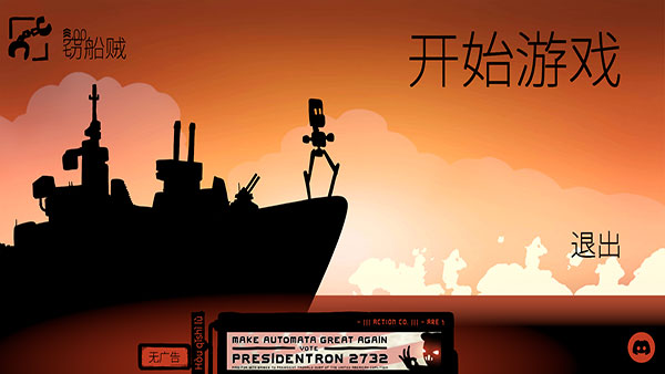 战巡大作战中文版最新版(Battlecruisers)截图1