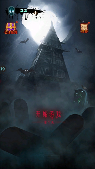 恐怖公寓破解版截图1