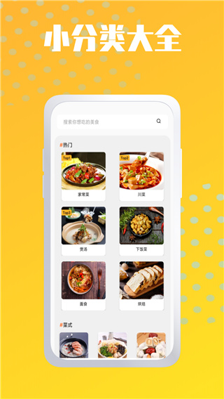 烘焙小屋app官方版截图2