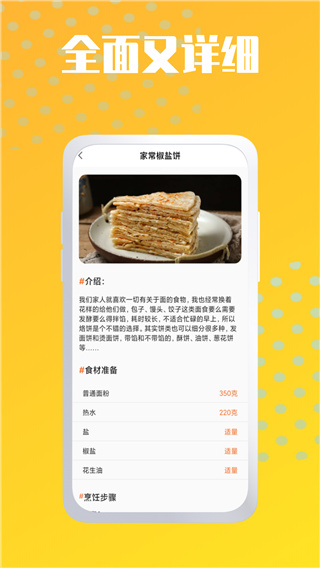 烘焙小屋app官方版截图4