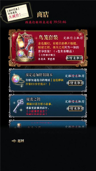 庭笼的知更鸟汉化破解版截图2