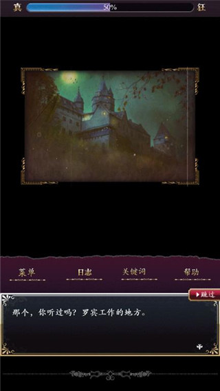 庭笼的知更鸟汉化破解版截图4