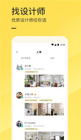 一兜糖家居app截图4