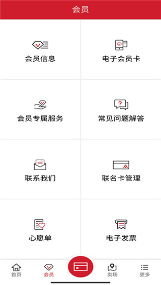 开市客app官方版截图3