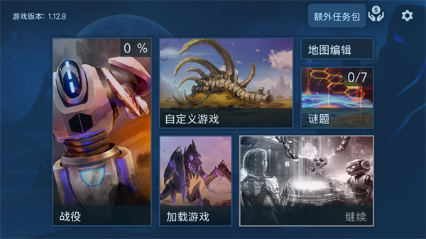 回收工厂游戏中文版(ReFactory)截图1