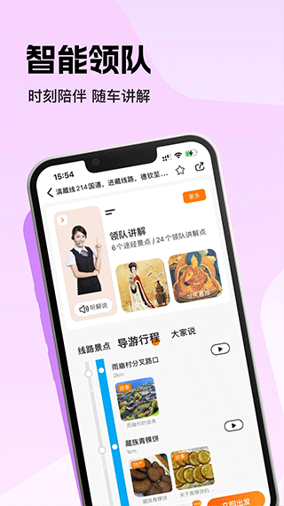趣兜风app最新版截图3