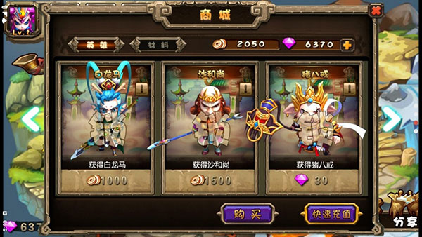 悟空快救我单机版截图2