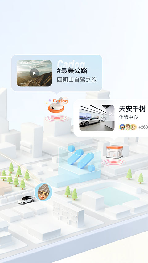 IM智己汽车app官方最新版截图2