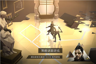 突出重围出击完整版截图3