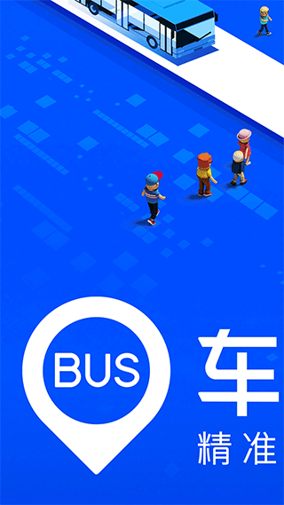 车来了最新版本2025截图1