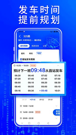 车来了最新版本2025截图4