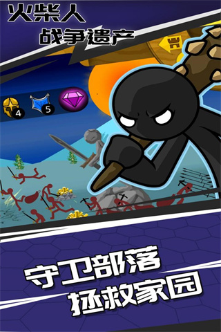 火柴人战争遗产官方正版最新版本截图2