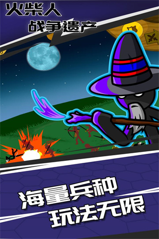火柴人战争遗产官方正版最新版本截图3