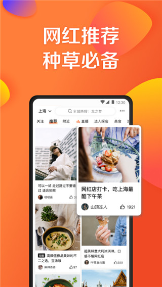 大众点评官方版截图1