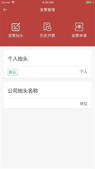 南昌洪城一卡通最新版本截图4
