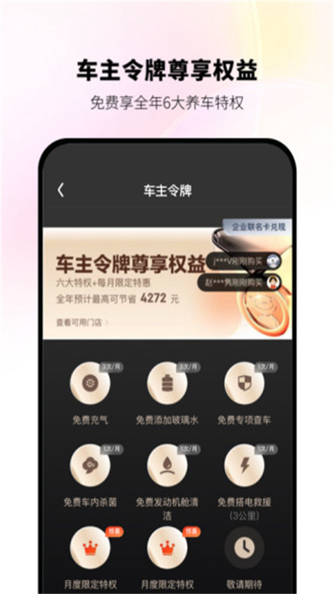 京东京车会app截图2
