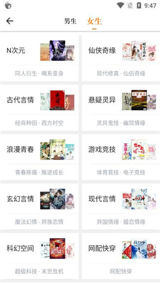 肥猫阅读免费阅读小说截图5