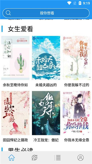 蓝猫小说去广告版截图1