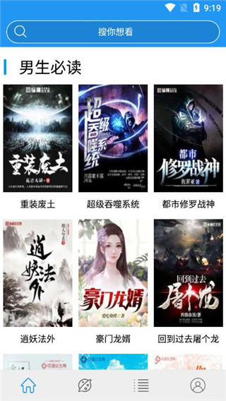 蓝猫小说去广告版截图2